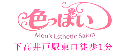 下高井戸【色っぽい】